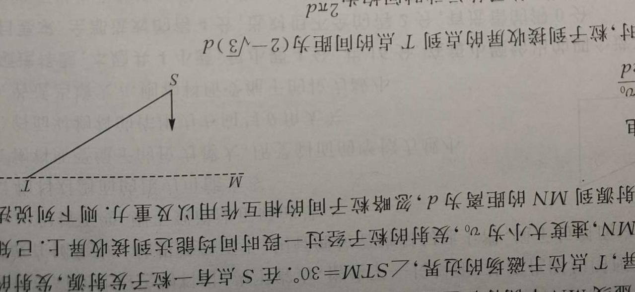 [今日更新]山西省2024年中考总复习押题信息卷SX(二)2.物理试卷答案