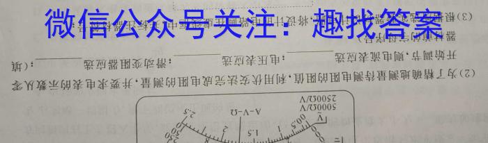 2024年安徽省初中毕业学业考试冲刺试卷(二)物理试题答案