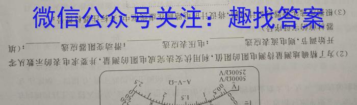 2024-2025学年黑龙江2023级高二上学年入学考试物理试题答案