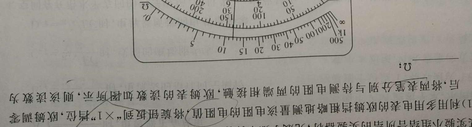 [今日更新]2024年普通高等学校全国统一模拟招生考试新未来高三4月联考.物理试卷答案