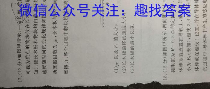 安徽省2024届下学期九年级开学考试（2.28）物理试题答案