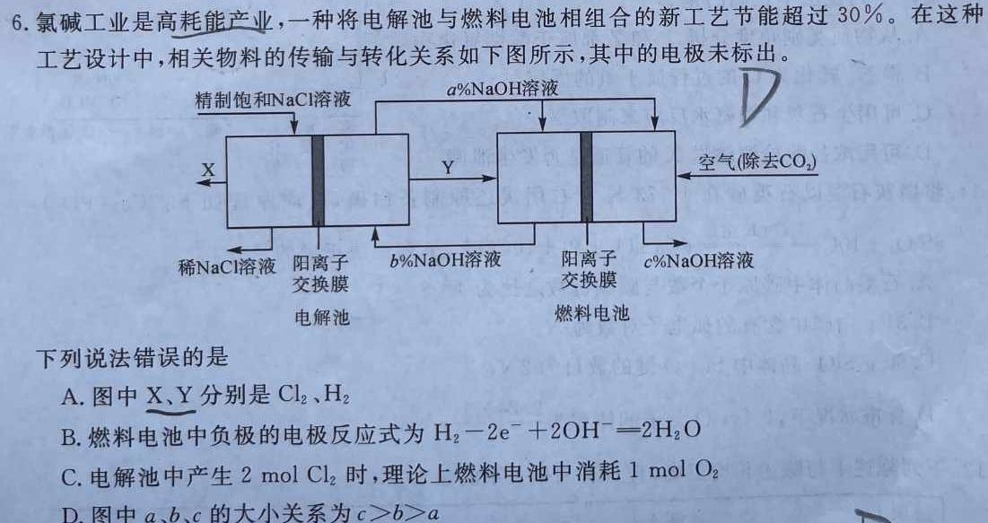 1江西省吉安某中学2023-2024学年度第二学期八年级期末质量检测化学试卷答案