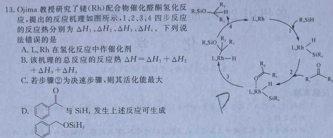 【热荐】山东省2024届高三模拟试题(三)3化学