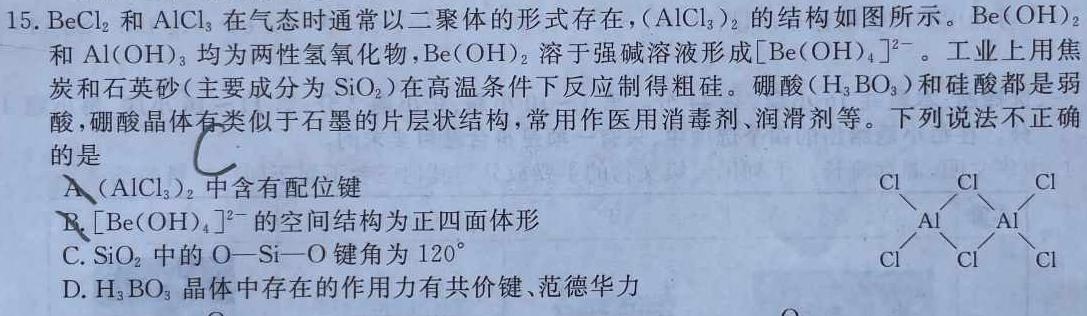 12024年普通高等学校招生全国统一考试标准样卷(三)3化学试卷答案