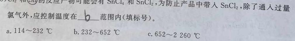 【热荐】2024届重庆市第八中学高考适应性月考卷(六)化学
