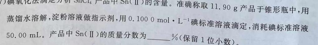 1文博志鸿·2024年河北省初中毕业生升学文化课模拟考试（经典一）化学试卷答案