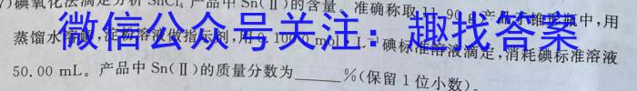 2024年锦州市普通高中高三质量检测化学