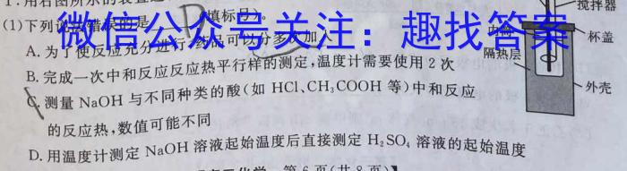 安徽省2024年九年级质量调研检测(三)化学