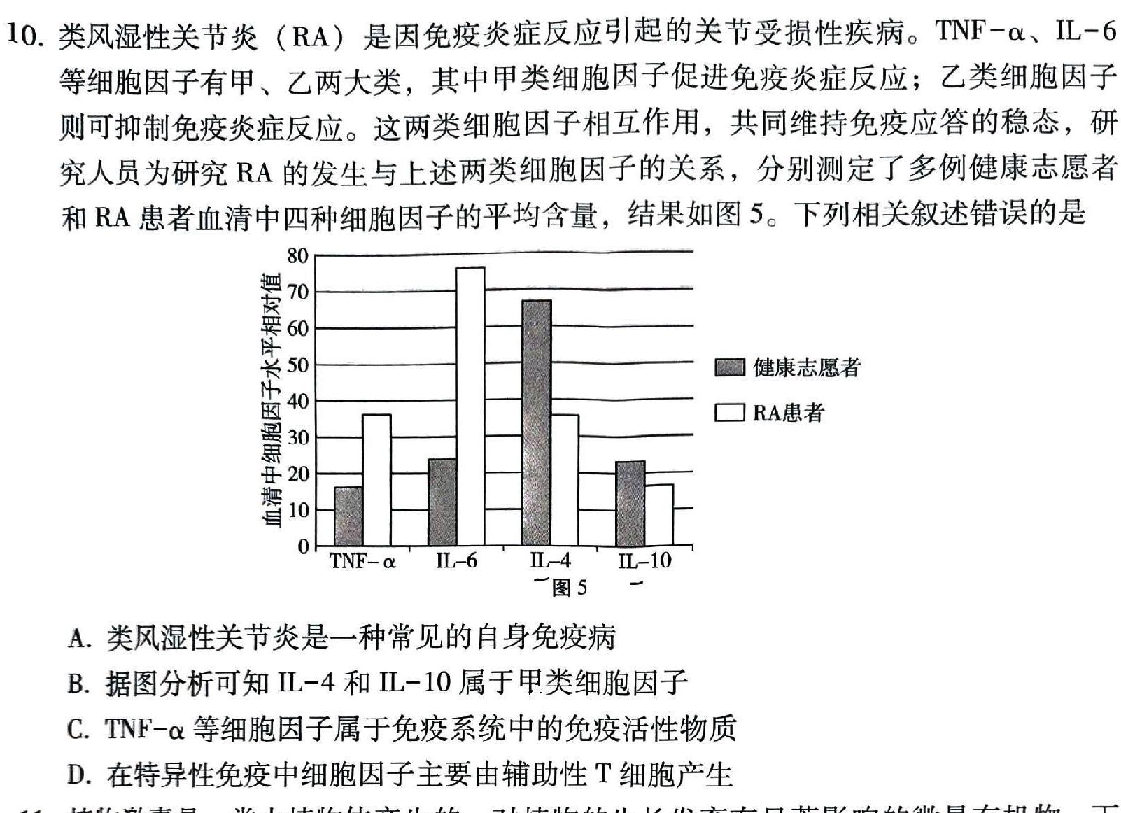 江西省2023-2024学年高三下学期2月联考[E-024]生物学部分