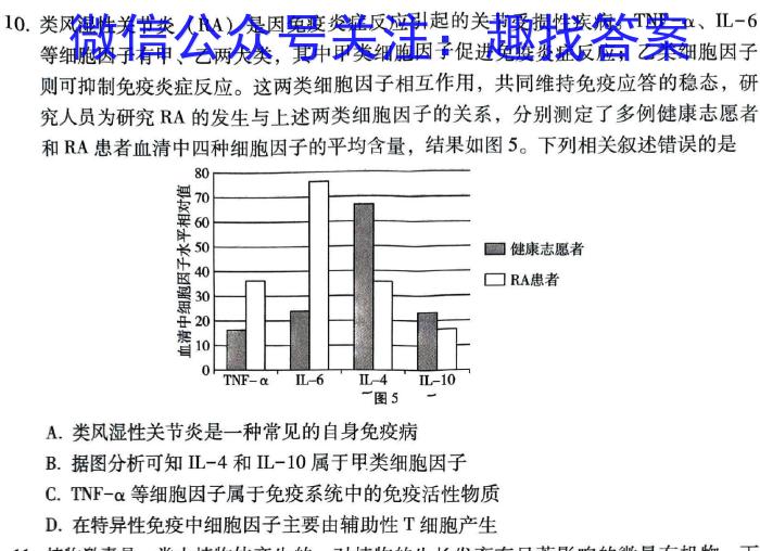 广东省2024年初中学业水平考前适应性模拟试卷生物学试题答案