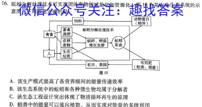 江西省2023-2024学年度八年级下学期期末综合评估【8LR-JX】生物学试题答案