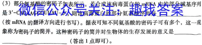 江西省湘东区2024年初中学业水平模拟考试(5月)生物学试题答案