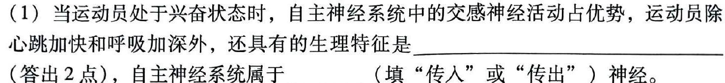 河北省宣化区2023-2024学年度第二学期七年级期末考试生物