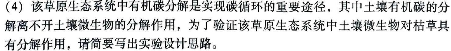 安徽省2023-2024学年八年级下学期期末考试生物学部分