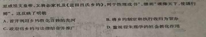 青海省大通县教学研究室24届高三第二次模拟考试(243687Z)思想政治部分