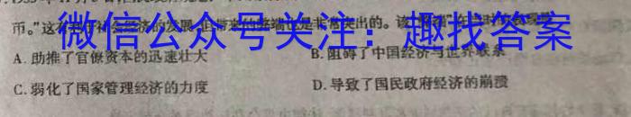 重庆市2023-2024学年(下)高一年级3月月度质量检测历史试卷答案