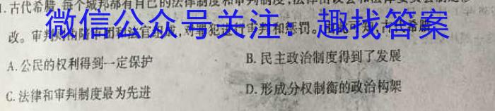 四川省2023~2024学年度下期高中2023级期末联考&政治