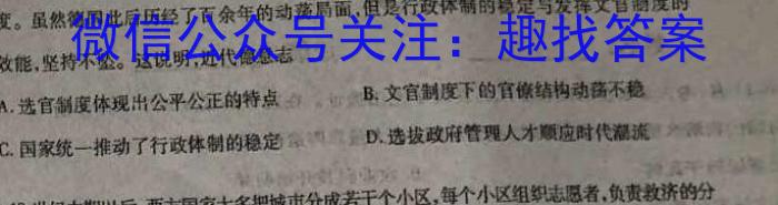 万友2023-2024学年下学期九年级·第一次检测历史试卷答案