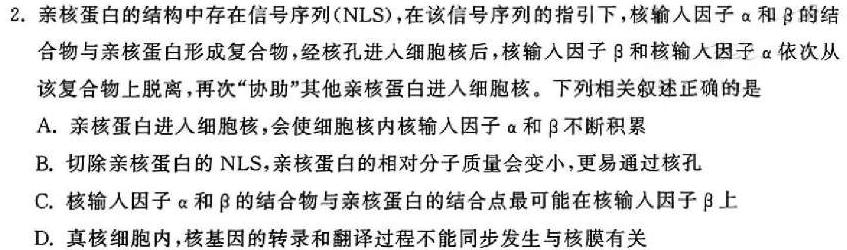 河南省新野县2024年春期期终质量评估七年级生物