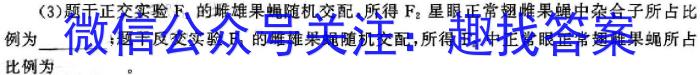 2023-2024学年度第二学期安庆区域七年级期末检测生物学试题答案