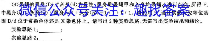 安徽省2024年九年级质量调研检测（二）生物