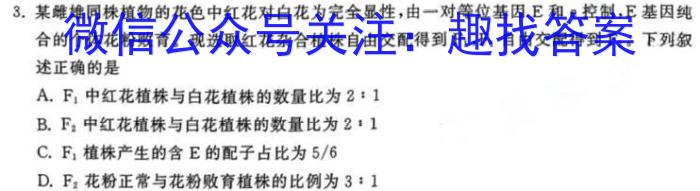 慕华·优策 2023-2024学年高三年级第二次联考(2月)生物学试题答案