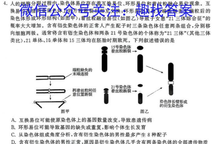 安徽省涡阳县2023-2024学年度九年级第二次质量监测生物学试题答案