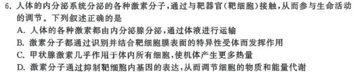 江西省2023-2024宜春名校联盟八年级下学期检测一(CZ124b)生物学部分