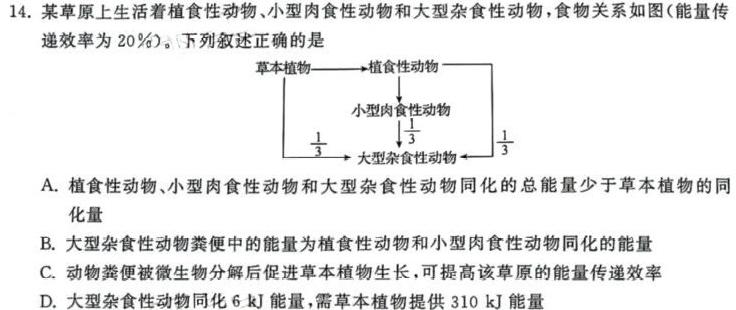 贵州省黔南州2024年初中学业水平模拟考试（二）生物