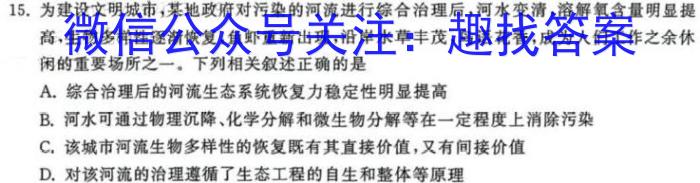 河南省2023-2024学年中原名校中考联盟测评(二)2生物学试题答案