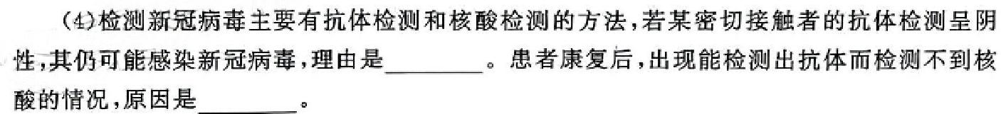 陕西省临渭区2024年高三质量检测试题生物学部分