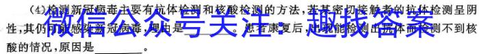 河南省优质高中2024年二月联考高一(24-371A)生物学试题答案