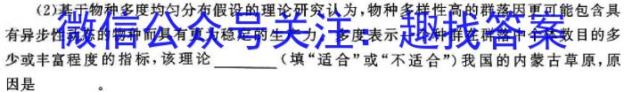 百师联盟 2024-2025学年高一年级10月月考生物学试题答案