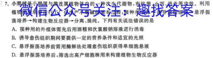陕西省2023-2024学年度八年级第二学期期中学业水平测试生物