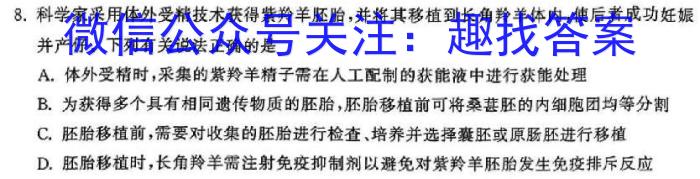 安徽省2023-2024学年八年级第二学期期中教学质量检测生物学试题答案