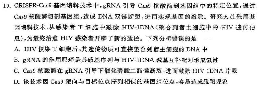 江西省2024-2025学年度八年级上学期阶段评估［1LR］生物