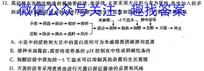 安徽省2024年中考模拟示范卷（三）生物学试题答案