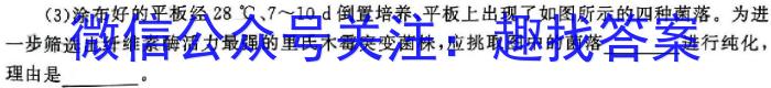 河南省2023-2024学年度八年级下学期期中综合评估[6L-HEN]生物学试题答案