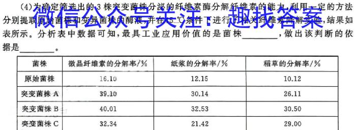 安徽省2024年中考密卷·先享模拟卷（二）生物学试题答案