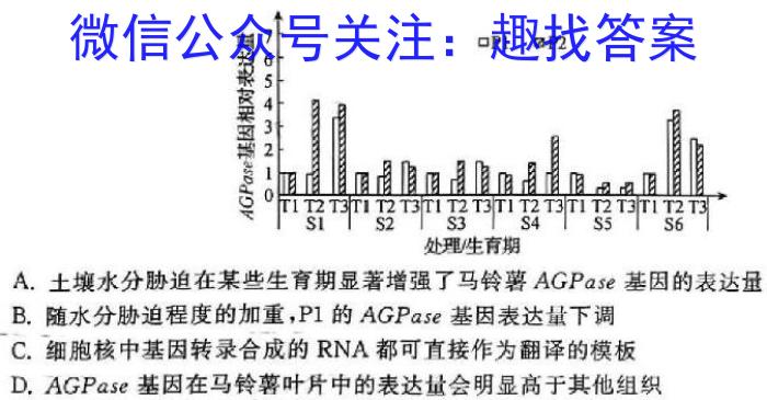 2024届高三5月考试(卷)生物学试题答案