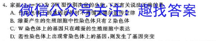 贵州省2023-2024学年度第二学期八年级阶段性练习题（三）生物学试题答案