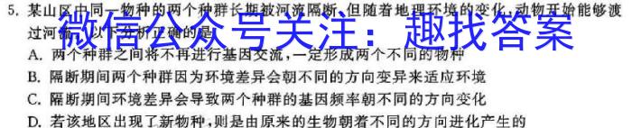 江西省2024年初中学业水平考试模拟(六)生物学试题答案