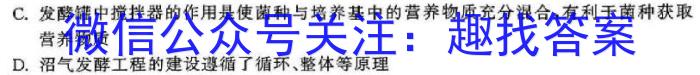 2025届名校大联盟·高三月考卷(二)2生物学试题答案