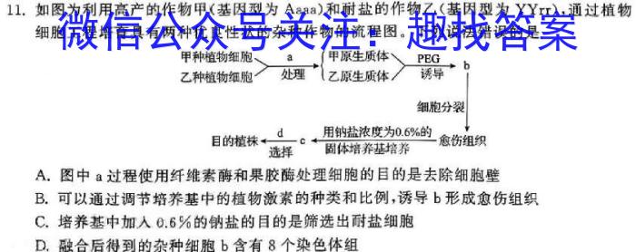 贵州省2023-2024学年第二学期高一年级考试（559）生物学试题答案