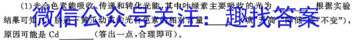 2024届普通高等学校招生全国统一考试冲刺预测·全国卷 YX-F(一)1生物学试题答案