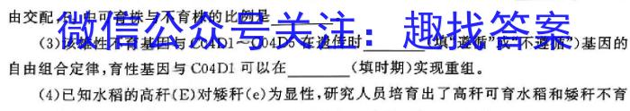 辽宁省名校联盟2024年高三下学期3月份联合考试生物学试题答案