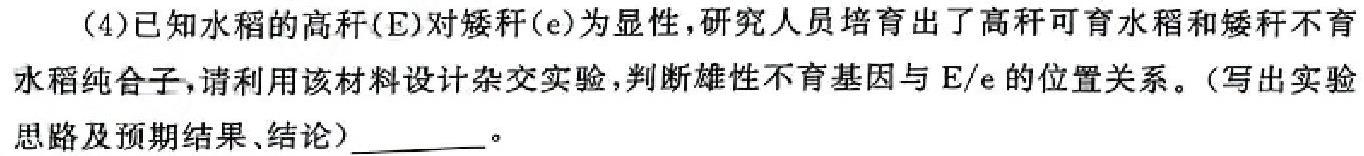 河南省许昌市XCS2024年第二次中招模拟考试试卷生物