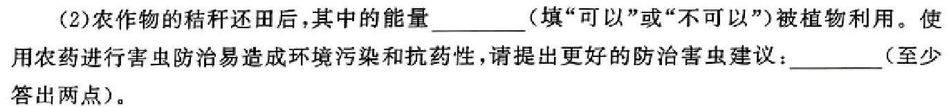 河北省2024届高三年级大数据应用调研联合测评七(Ⅶ)生物
