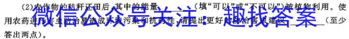 2024年普通高中考试模拟信息卷(一)1生物学试题答案