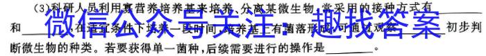 广东省2024届高三年级下学期2月联考生物学试题答案